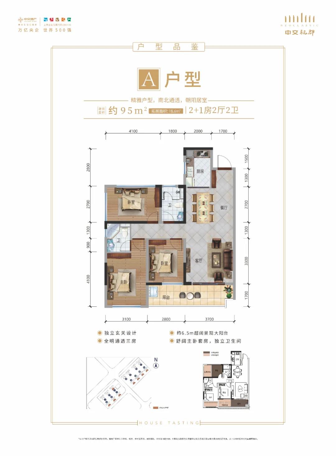 中交雅郡 